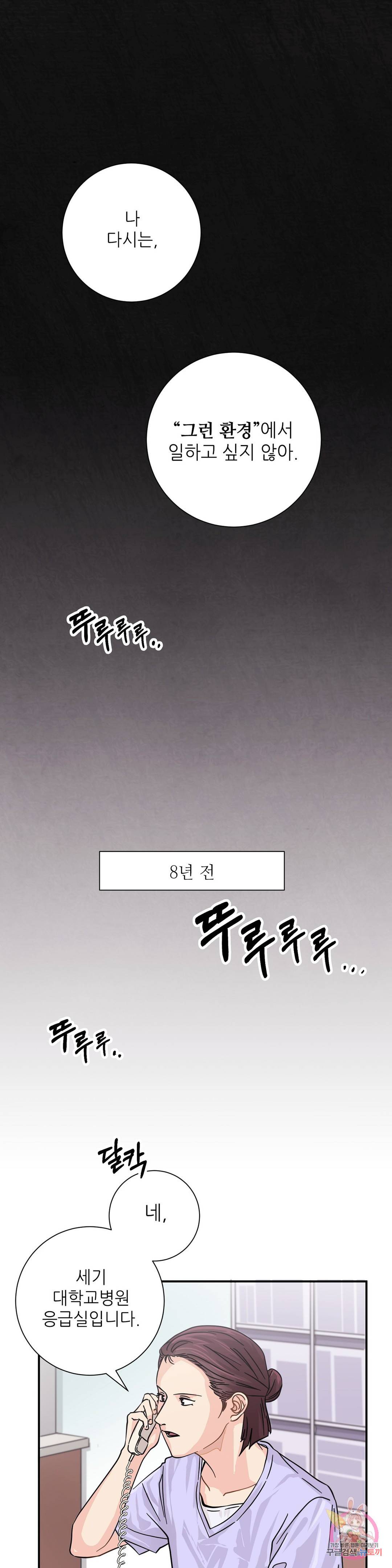 골든아워 12화 1
