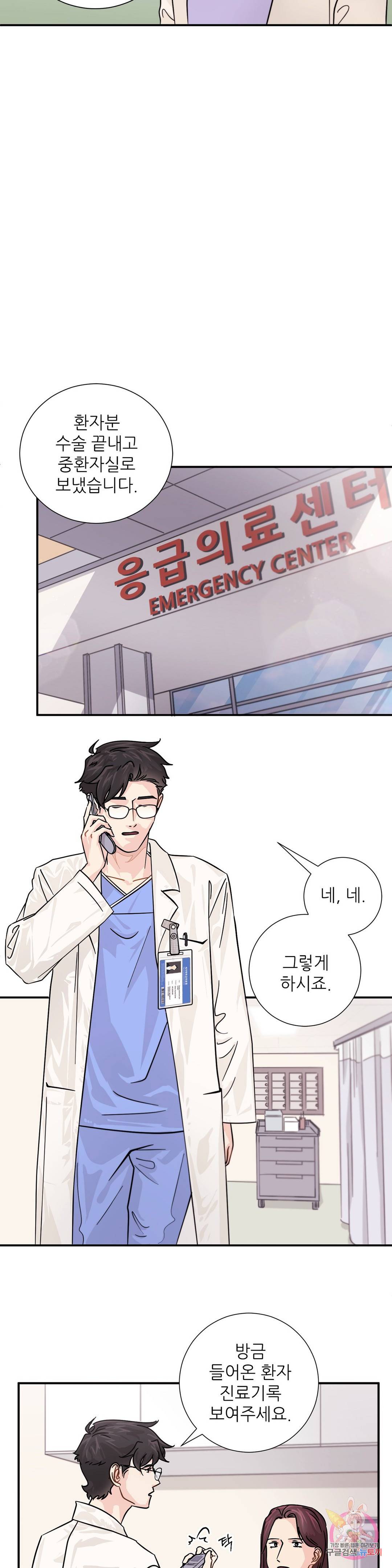 골든아워 12화 10