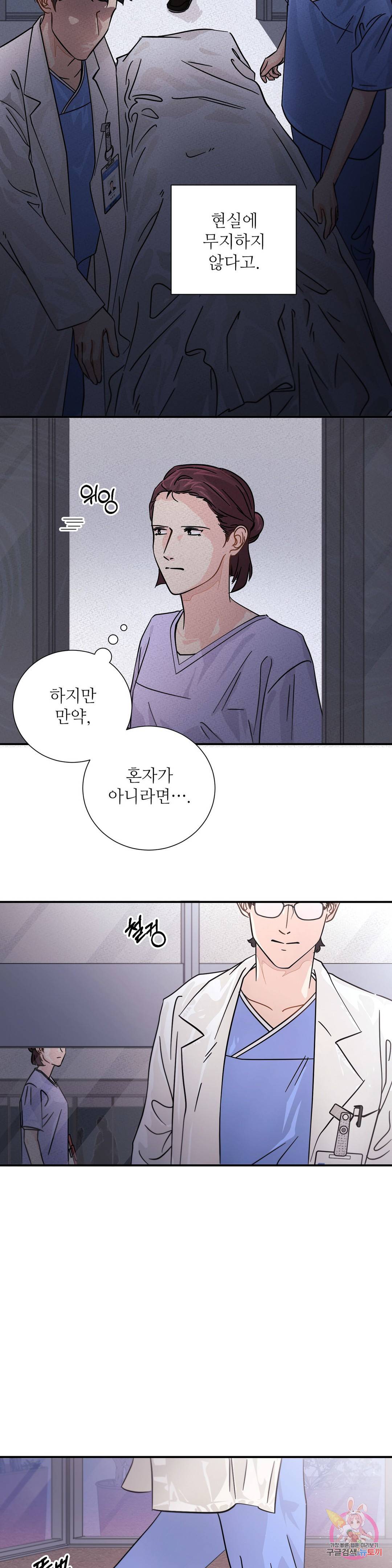 골든아워 12화 17