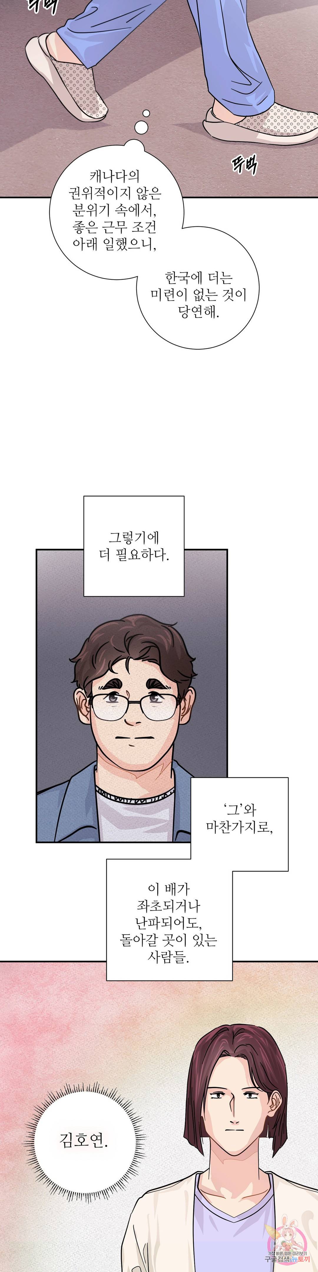 골든아워 12화 18
