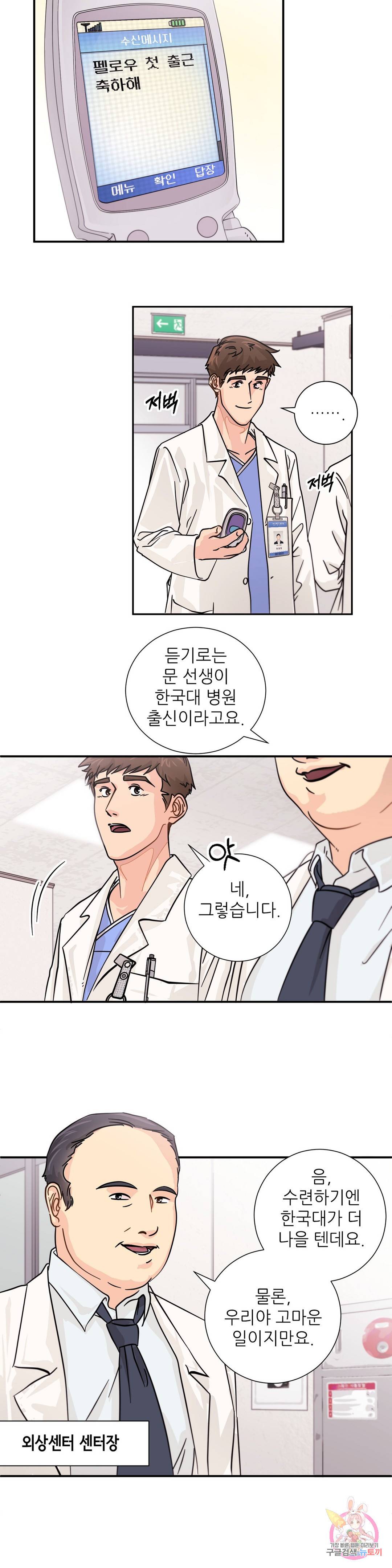 골든아워 12화 20
