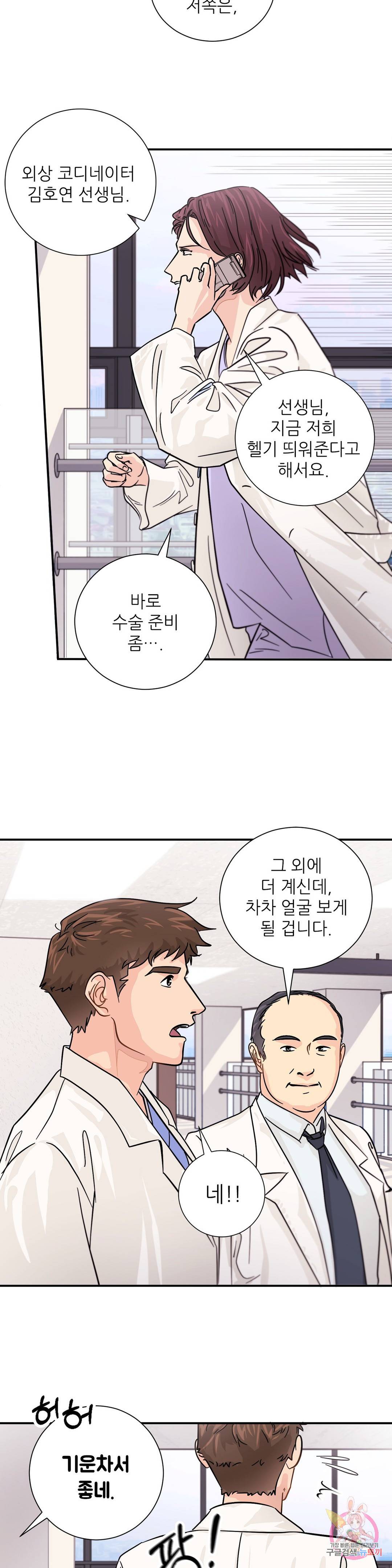 골든아워 12화 23