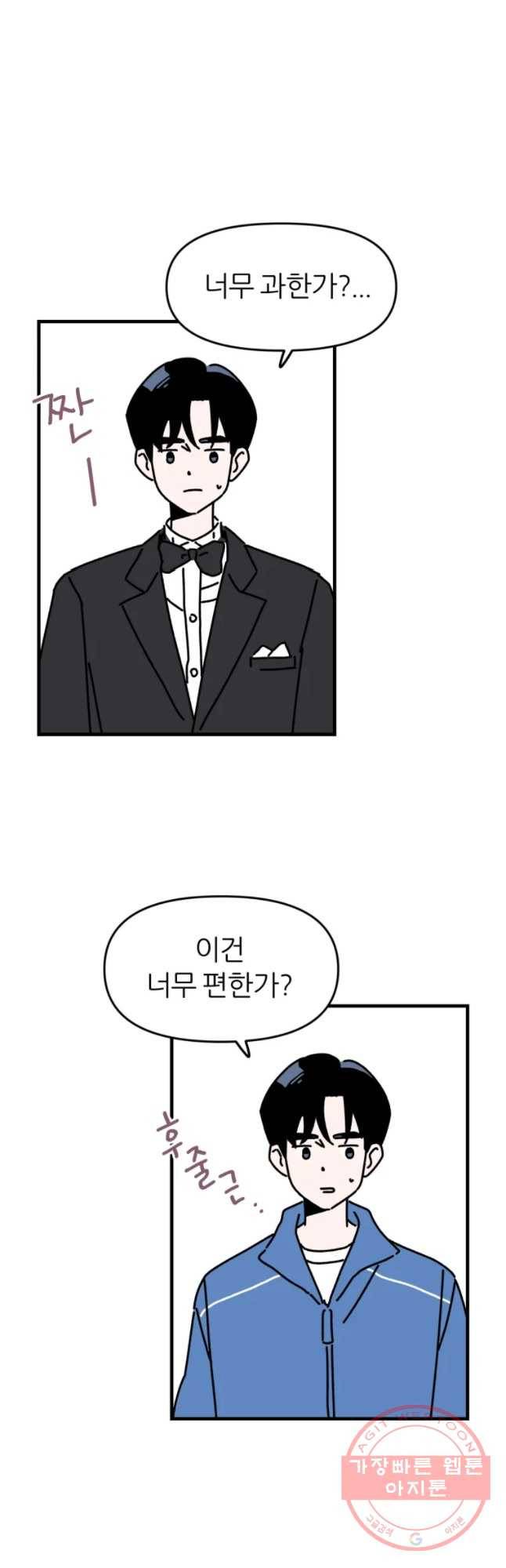 배고픈 킬러 7화 8