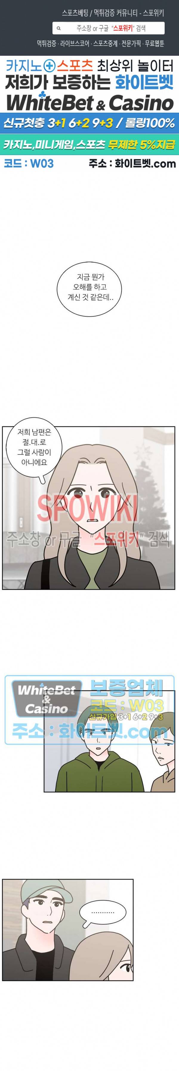 현실ㅅㅅ 57화 1