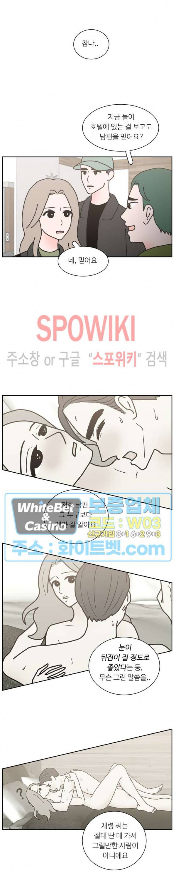 현실ㅅㅅ 57화 2