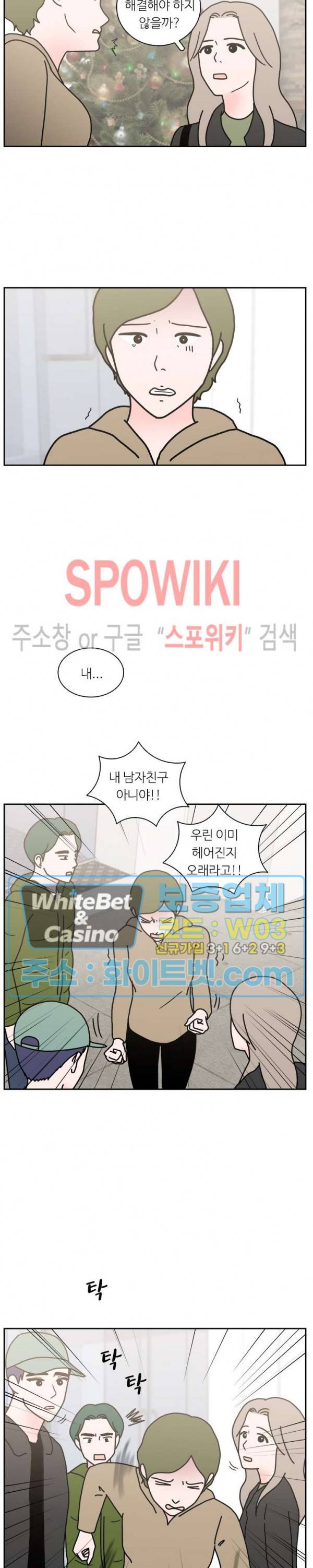 현실ㅅㅅ 57화 4