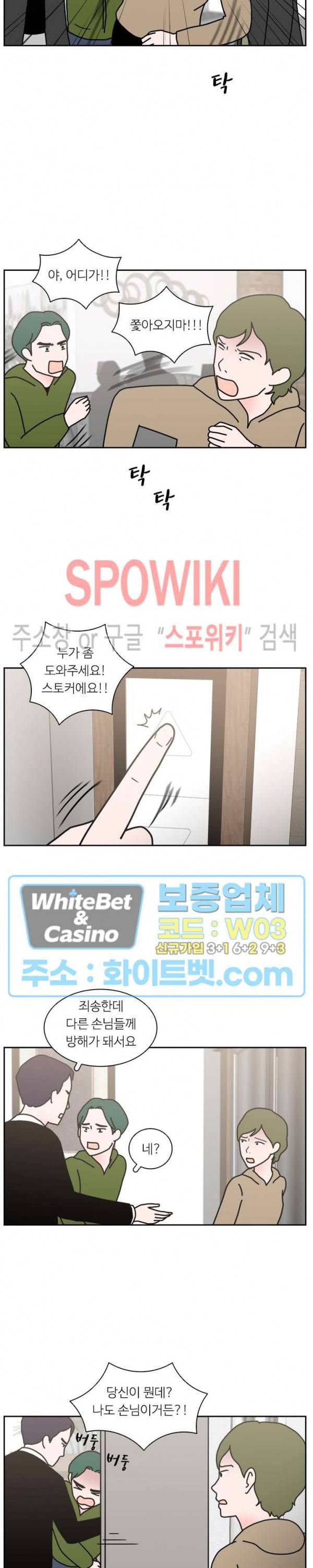 현실ㅅㅅ 57화 5