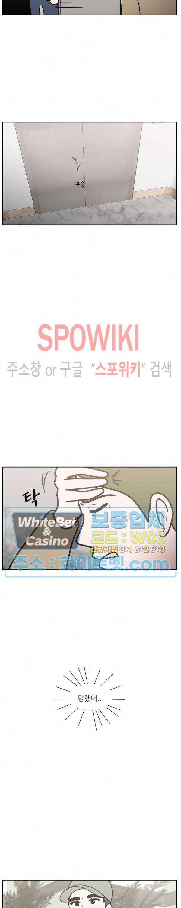 현실ㅅㅅ 57화 6