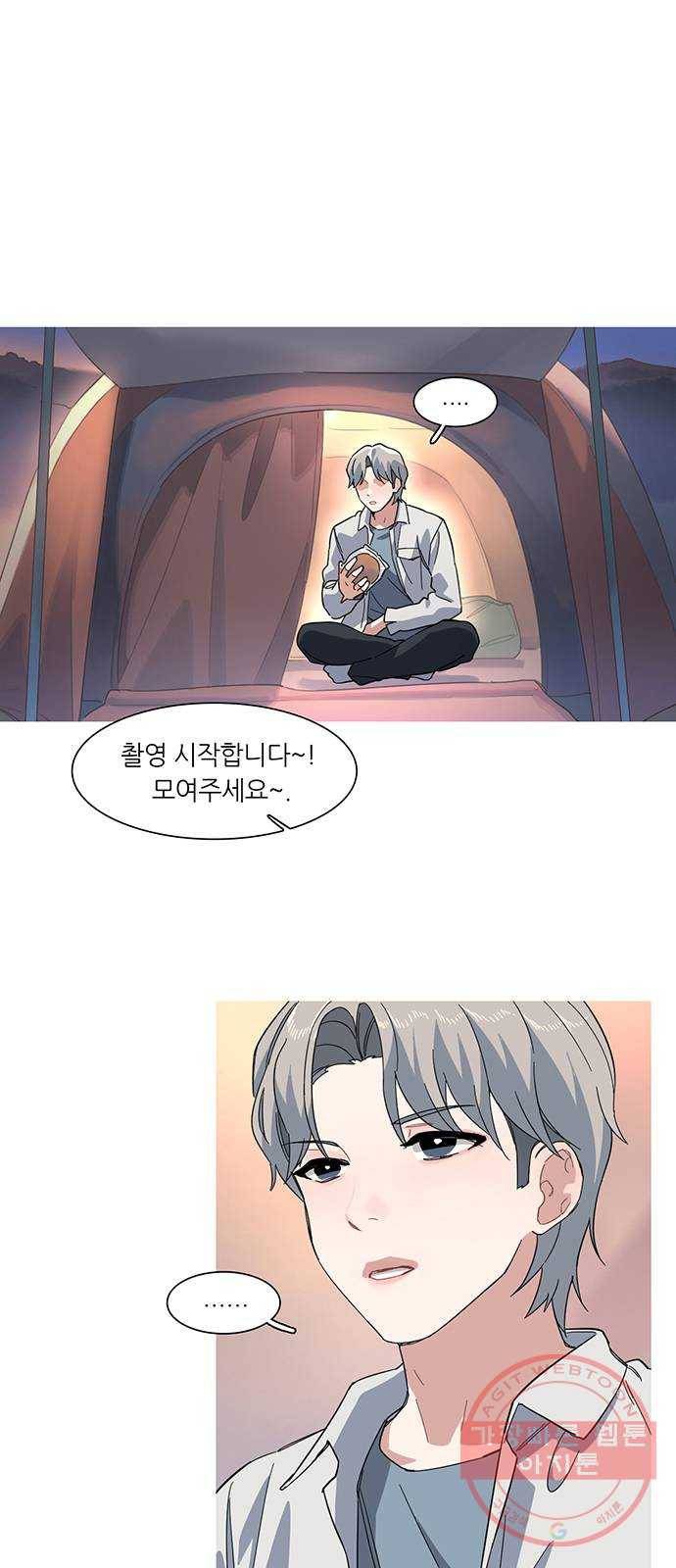 나의 작은 서점 5화 1