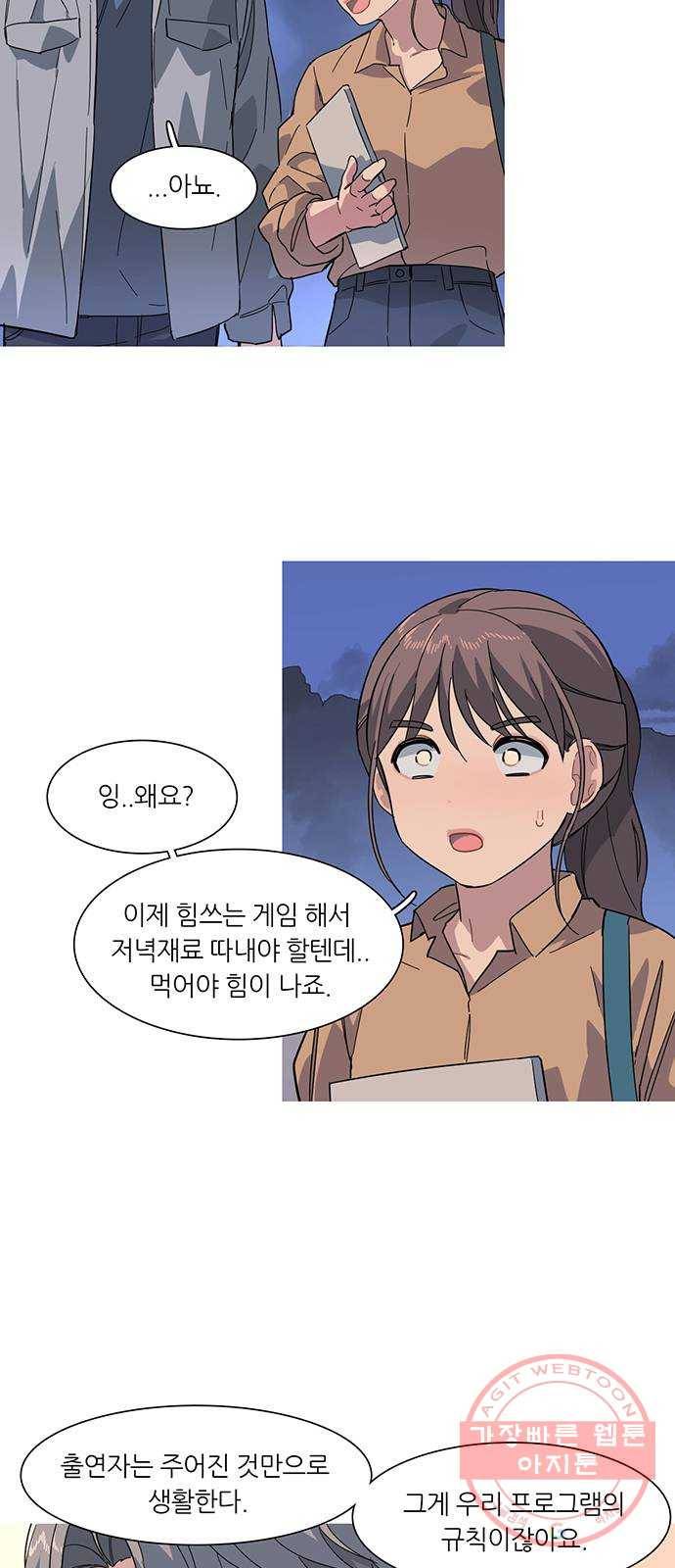 나의 작은 서점 5화 3