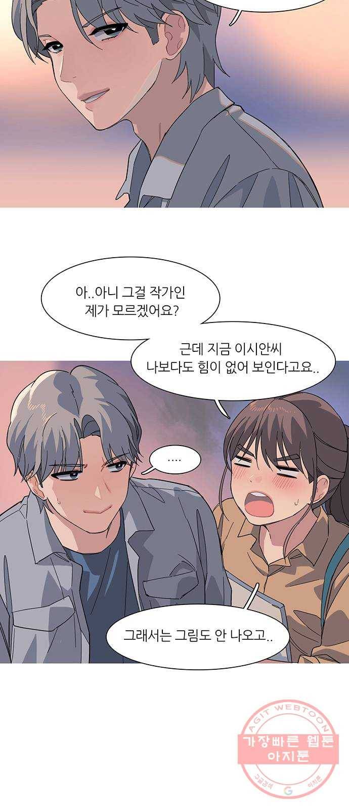 나의 작은 서점 5화 4
