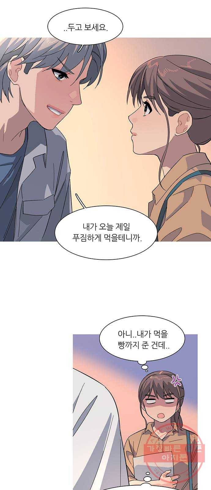 나의 작은 서점 5화 5