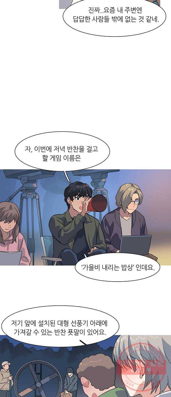 나의 작은 서점 5화 6