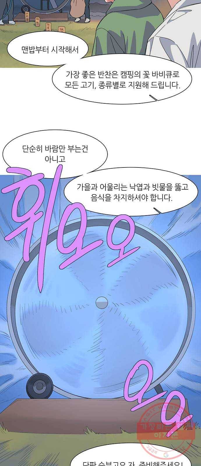 나의 작은 서점 5화 7