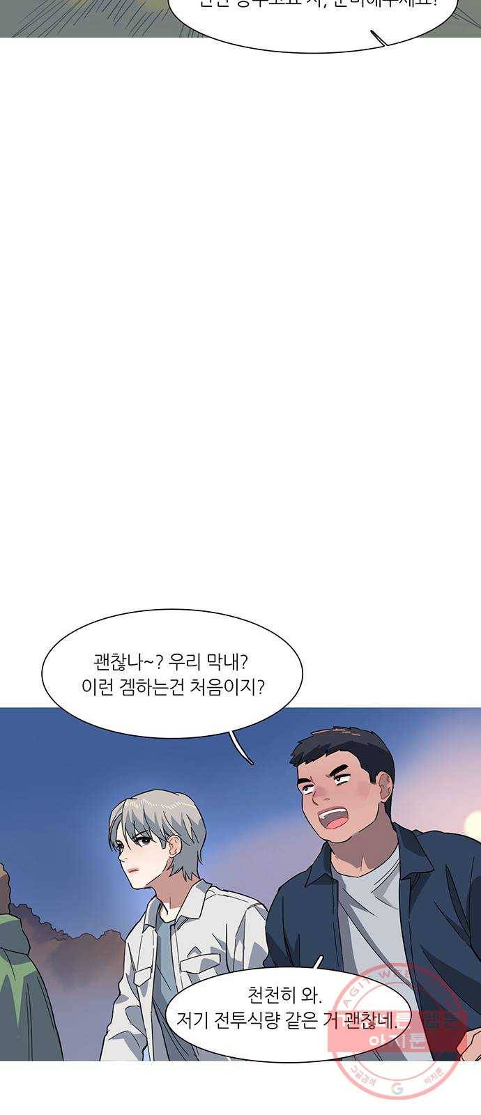나의 작은 서점 5화 8