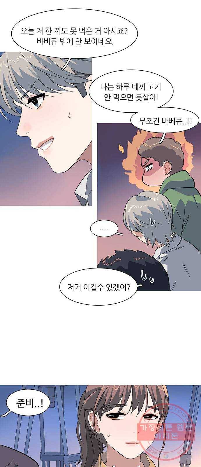 나의 작은 서점 5화 9