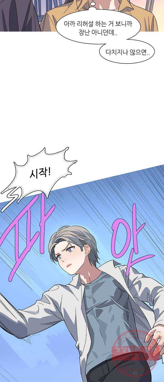 나의 작은 서점 5화 10