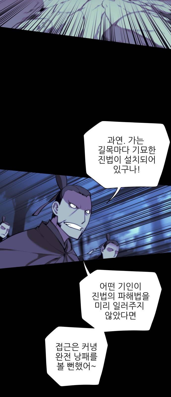 마루한-구현동화전 마루한-구현동화전 153화 4