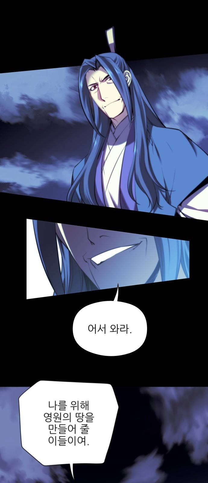 마루한-구현동화전 마루한-구현동화전 153화 6