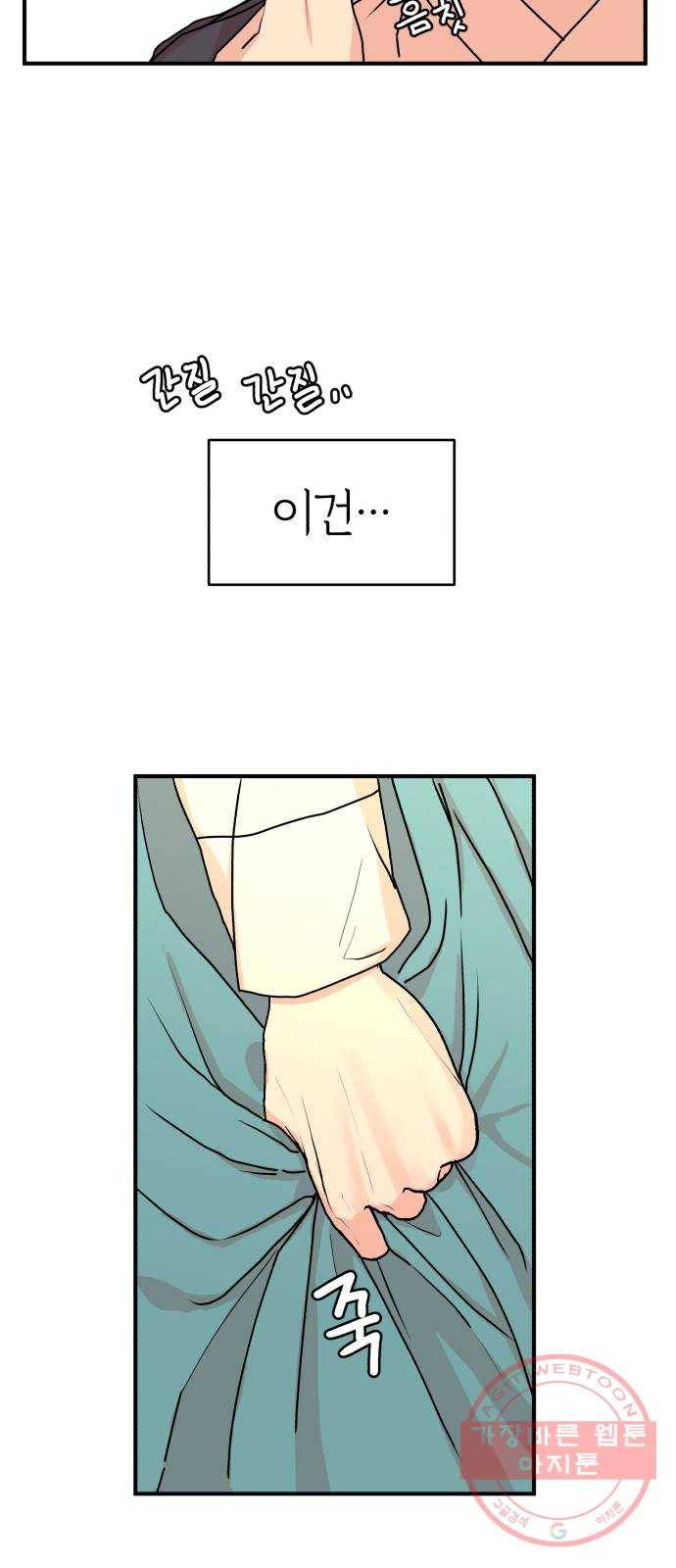 여우애담 11화 4