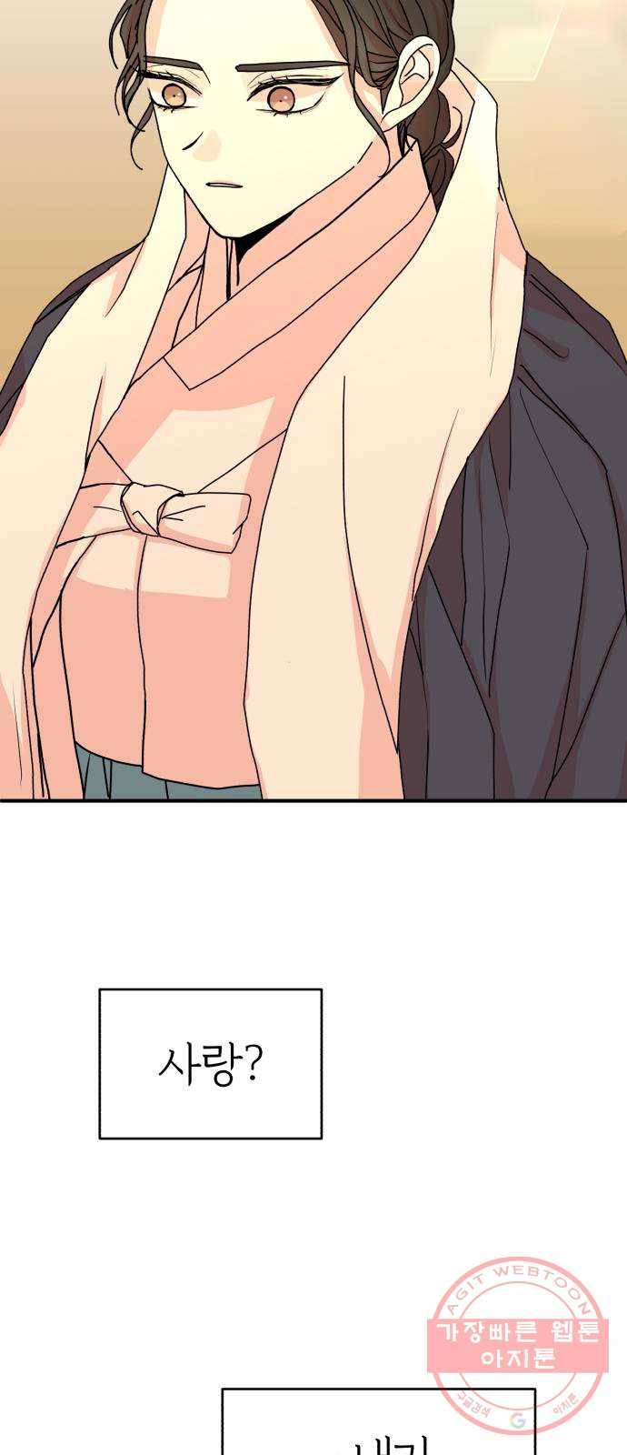 여우애담 11화 6