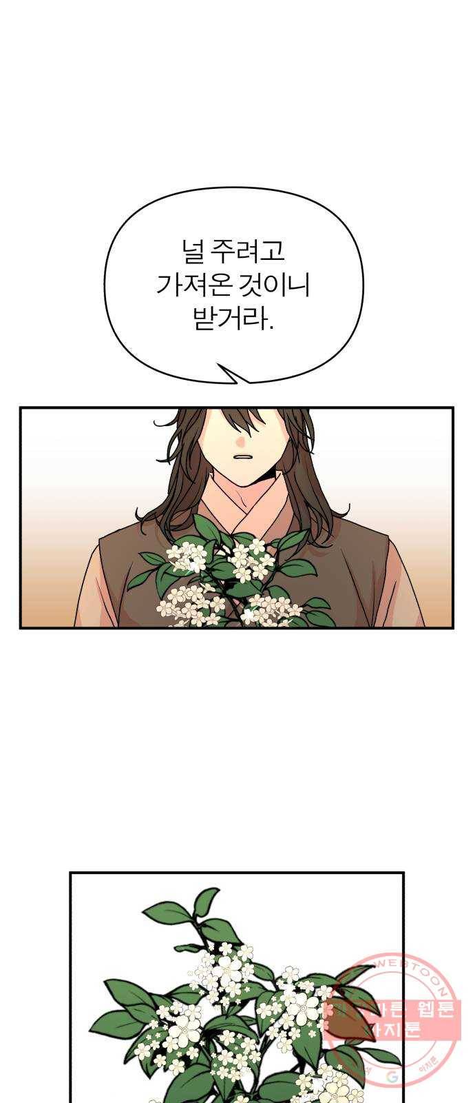 여우애담 11화 10