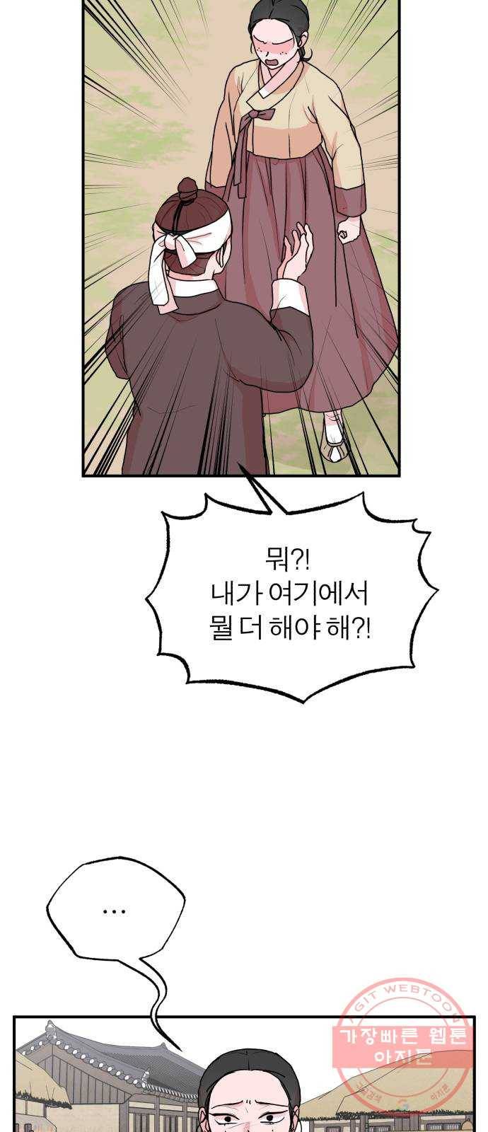 여우애담 11화 24
