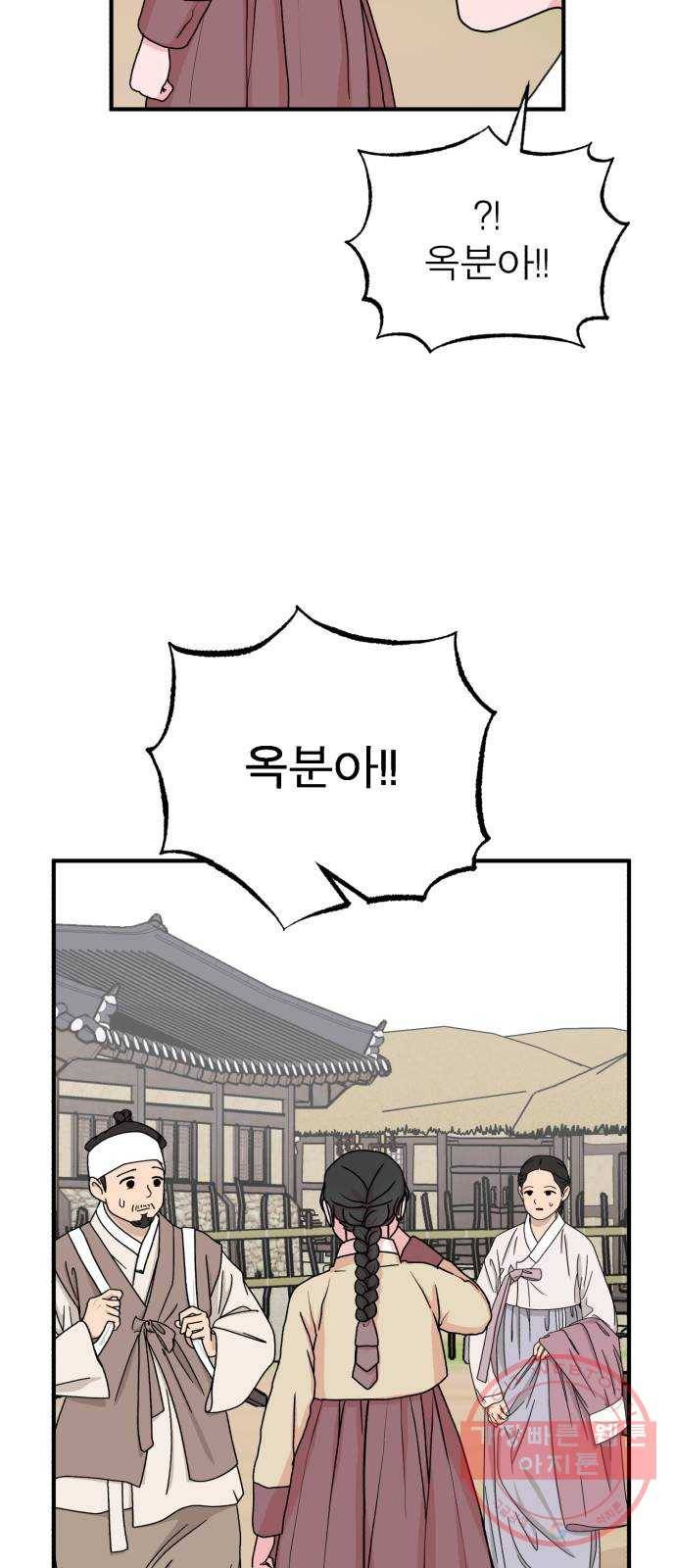 여우애담 11화 26