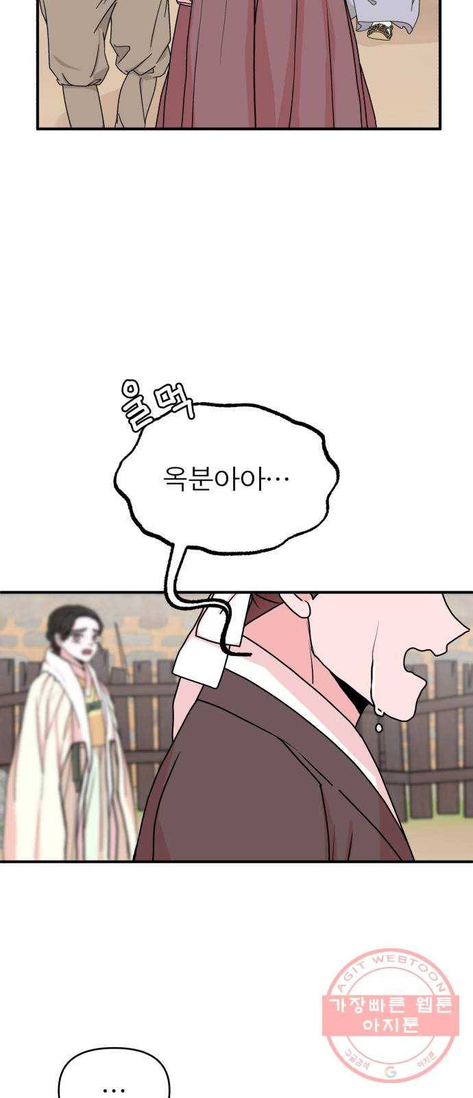 여우애담 11화 27