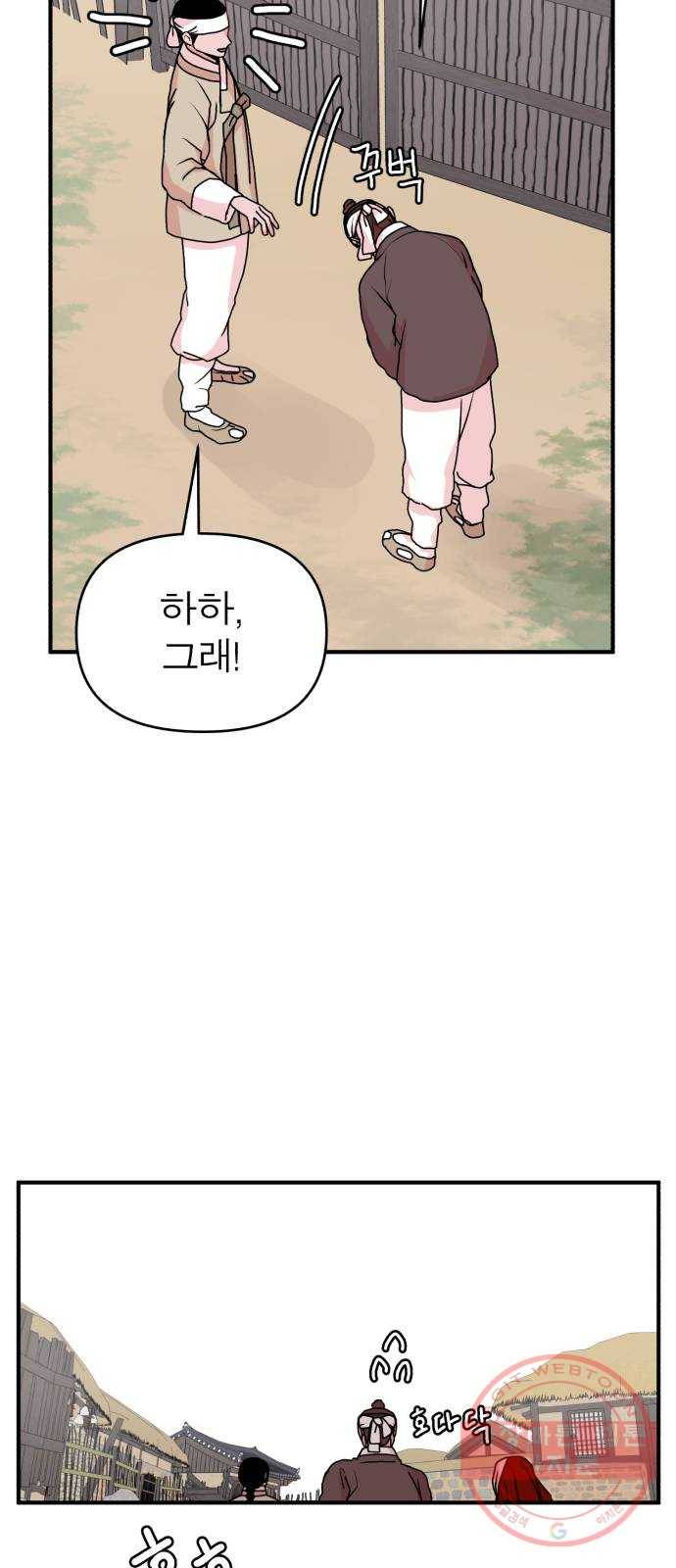 여우애담 11화 42