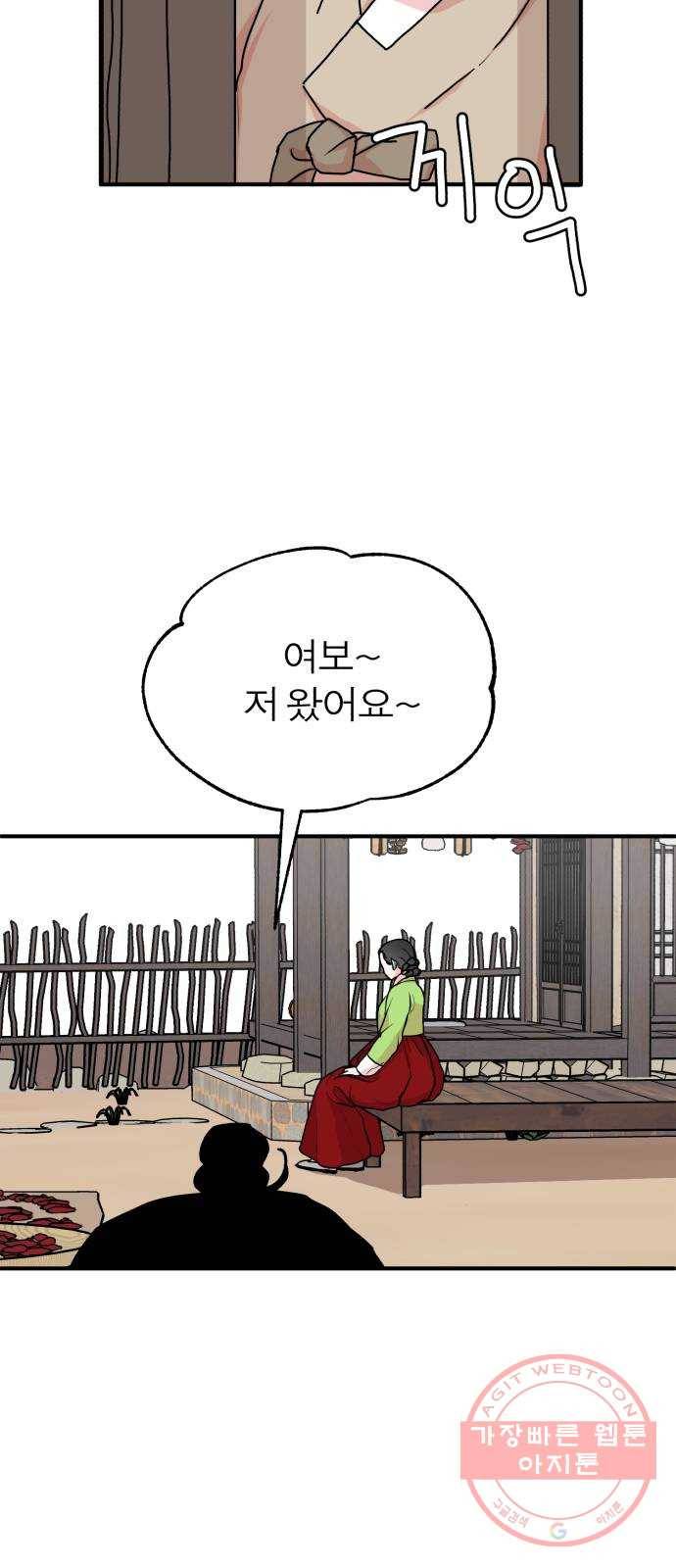 여우애담 11화 44