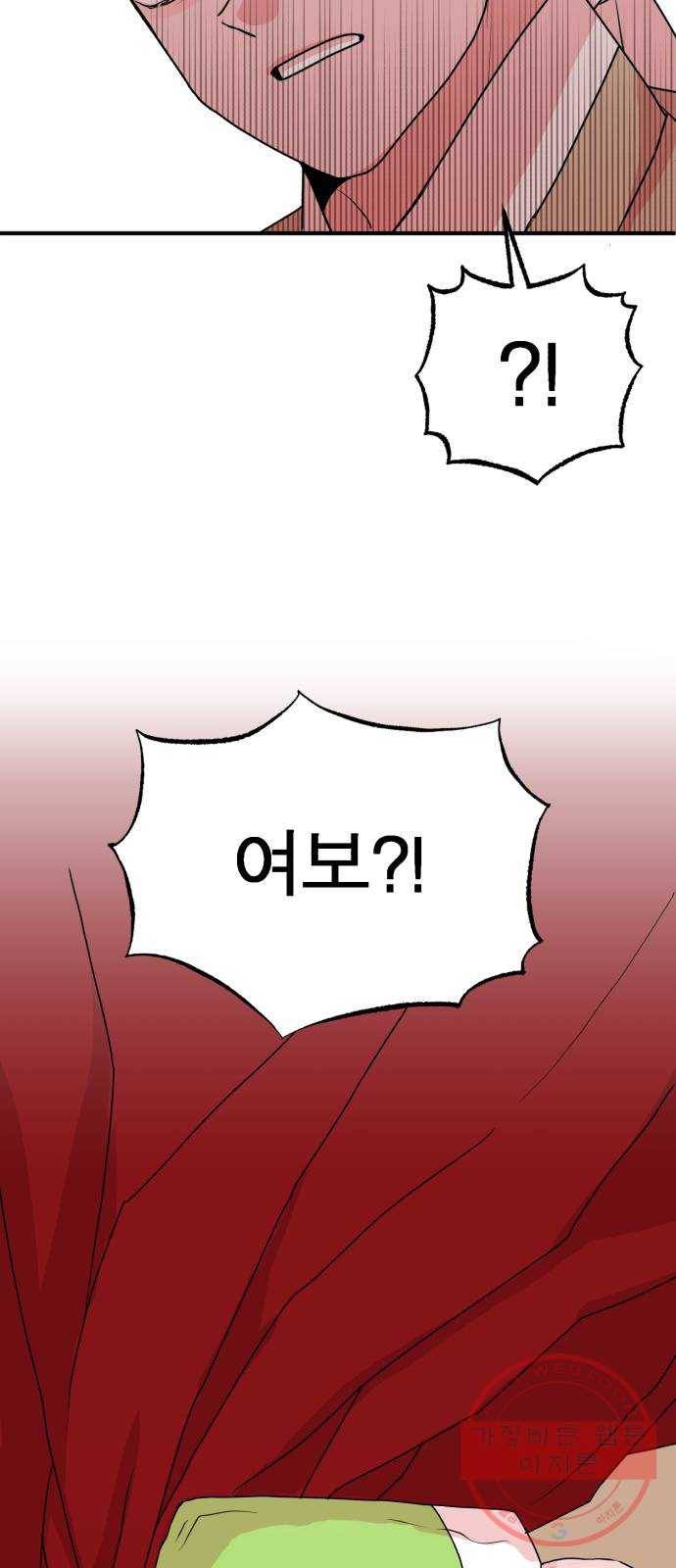 여우애담 11화 49