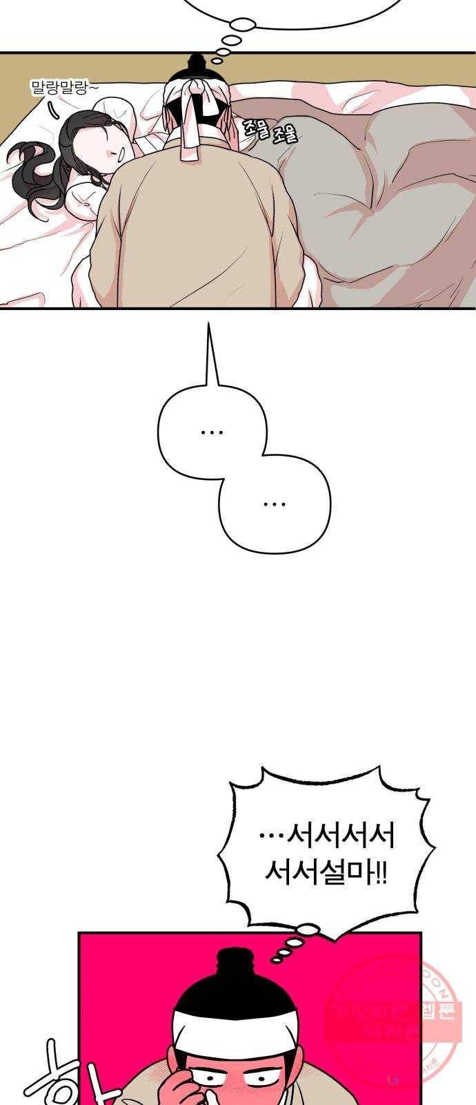 여우애담 11화 58