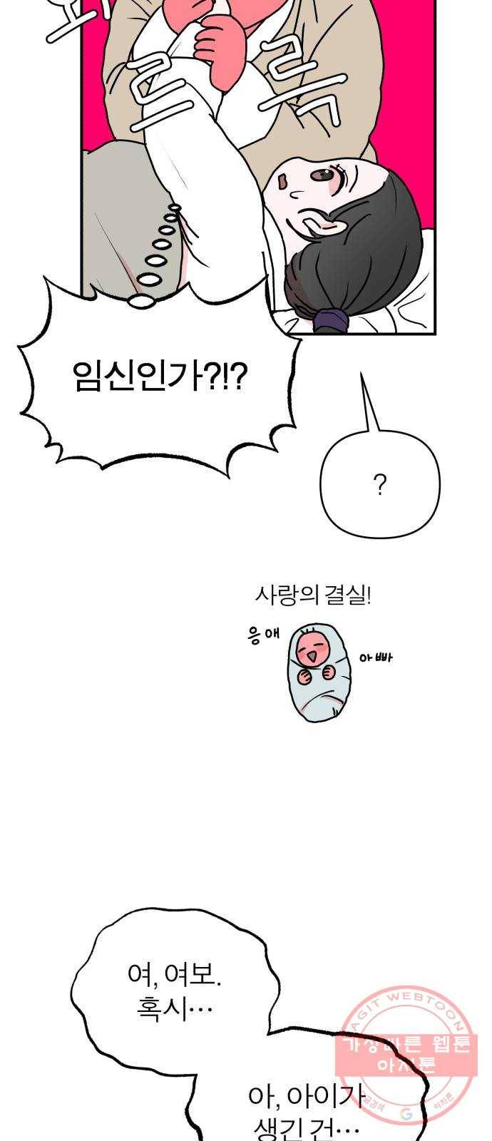 여우애담 11화 59
