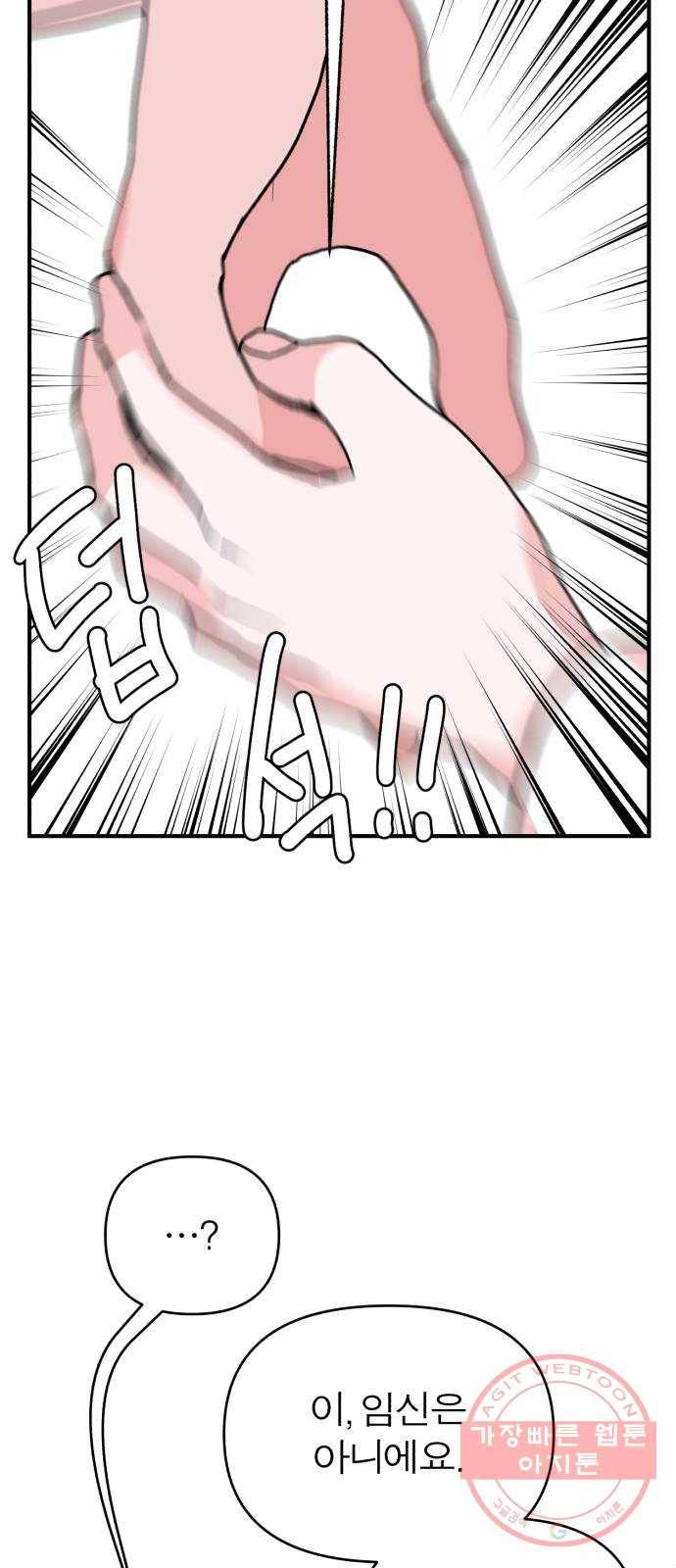여우애담 11화 62