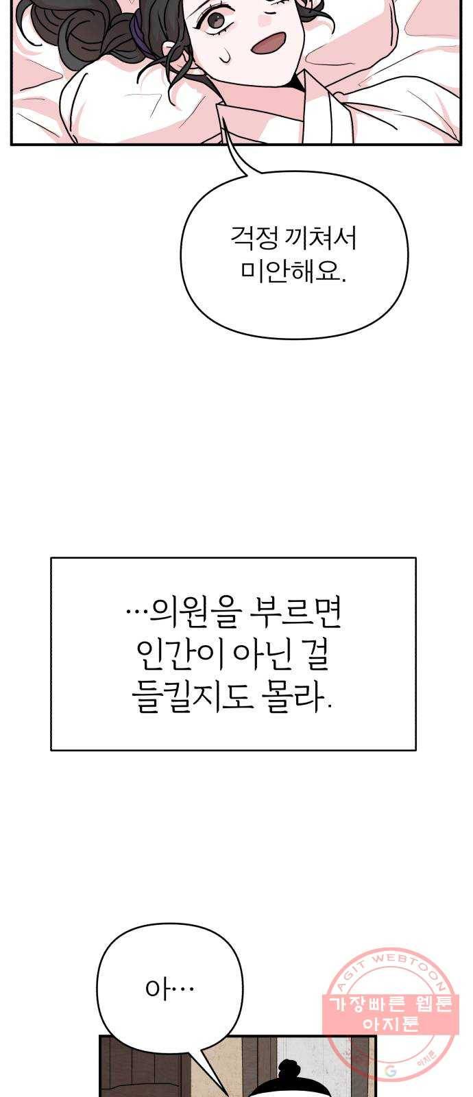 여우애담 11화 64