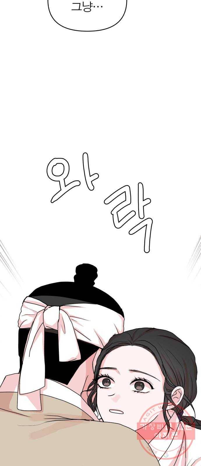 여우애담 11화 70