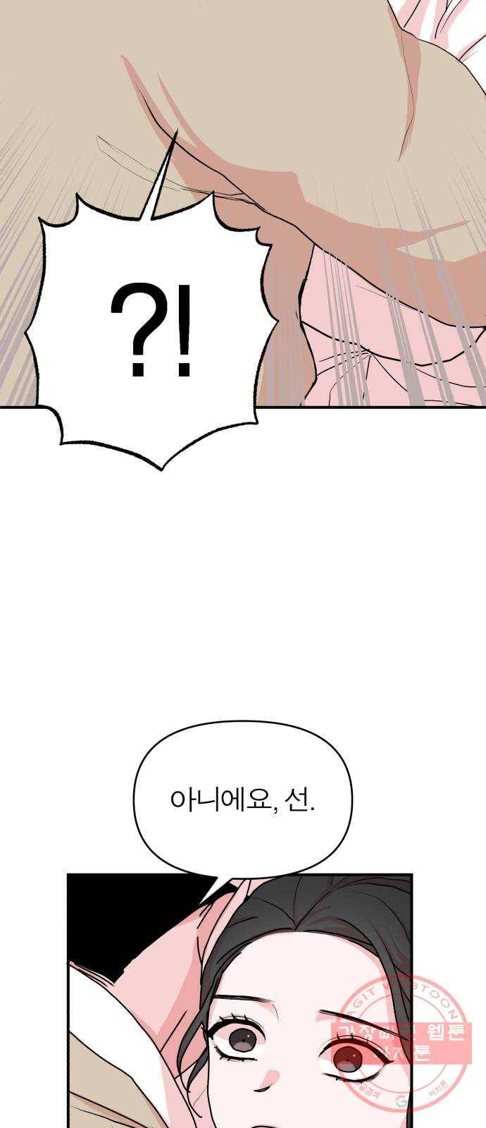 여우애담 11화 71