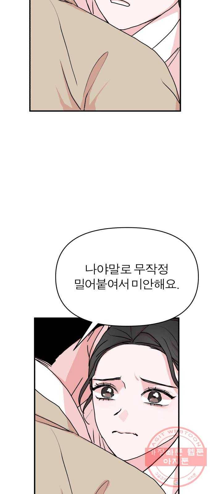 여우애담 11화 72