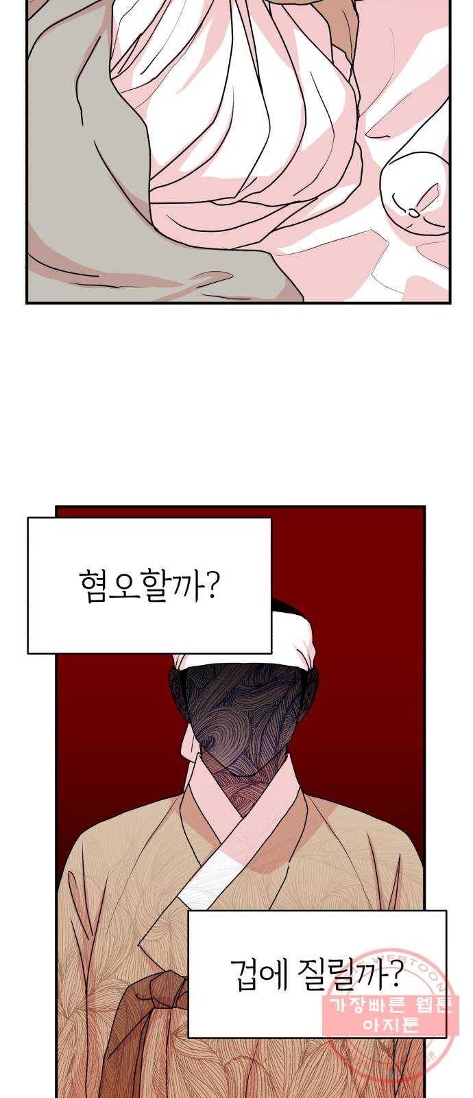 여우애담 11화 75