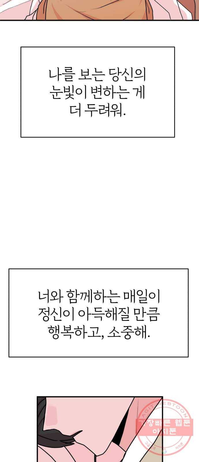 여우애담 11화 77