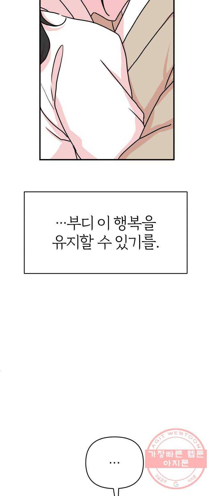 여우애담 11화 78