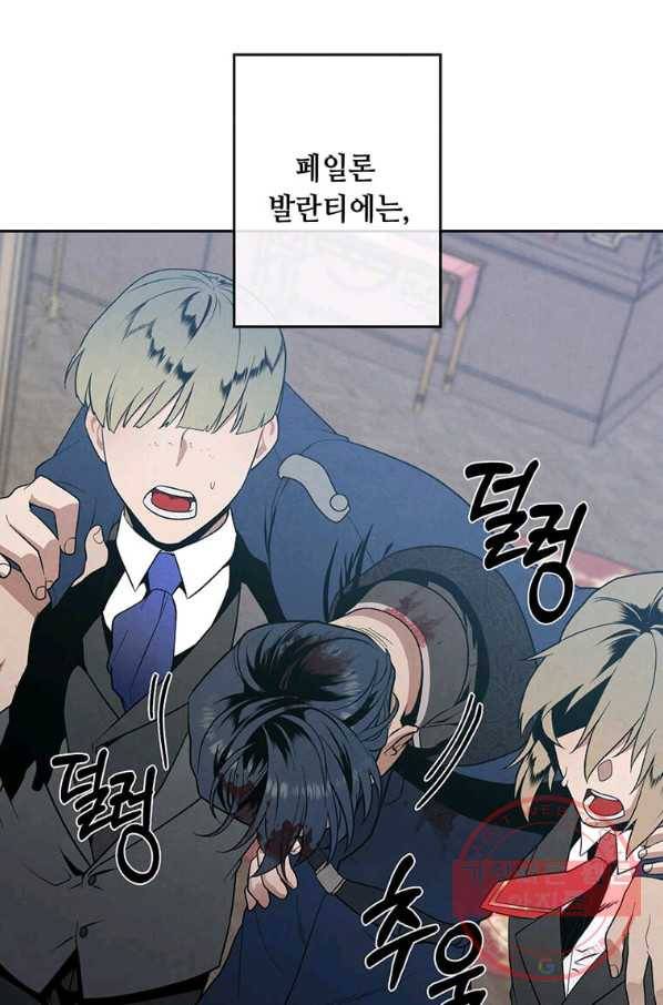 후작가의 역대급 막내아들 5화 2