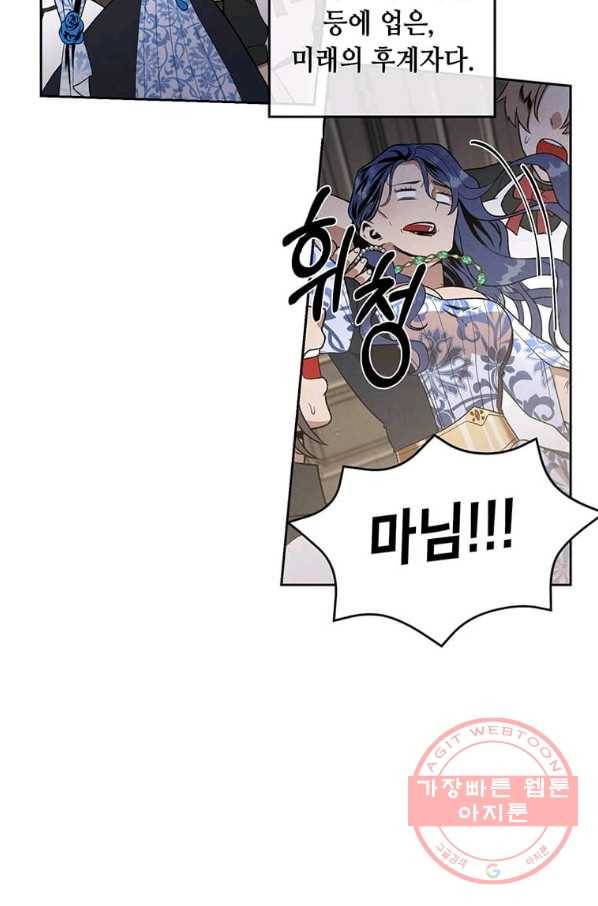 후작가의 역대급 막내아들 5화 4