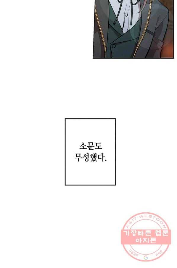 후작가의 역대급 막내아들 5화 11