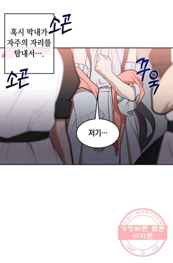 후작가의 역대급 막내아들 5화 16