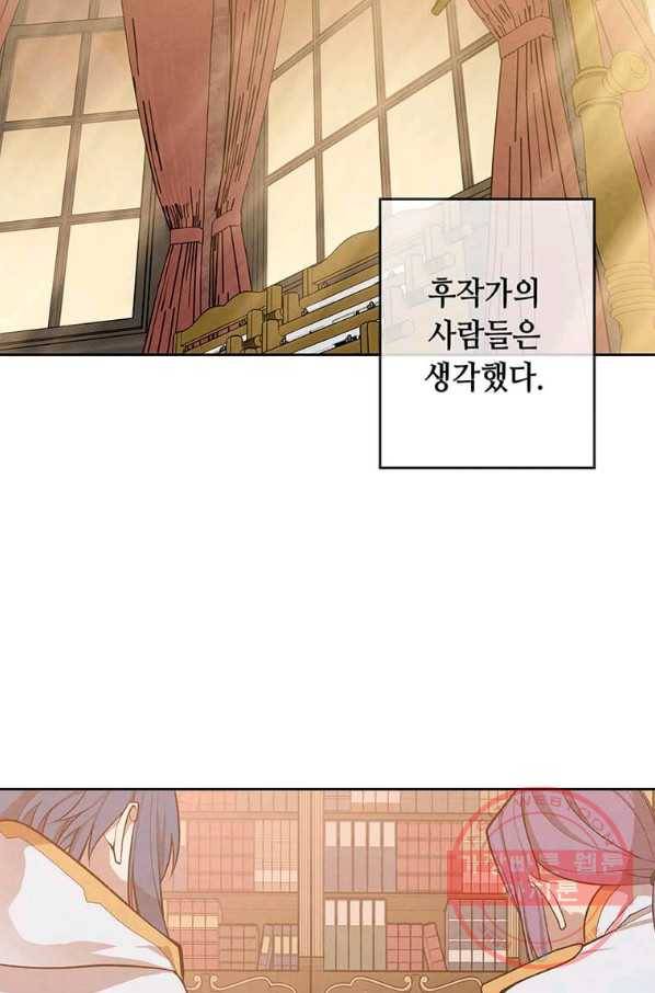 후작가의 역대급 막내아들 5화 19