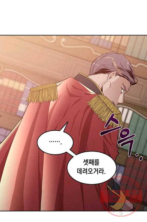 후작가의 역대급 막내아들 5화 21