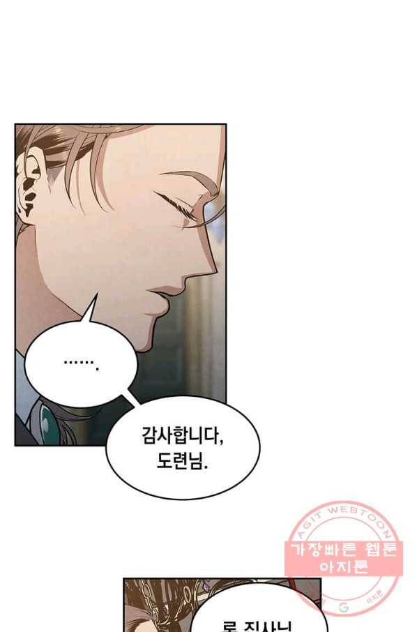 후작가의 역대급 막내아들 5화 25