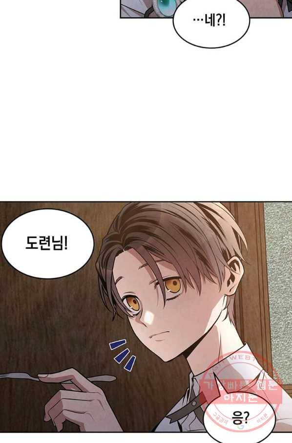 후작가의 역대급 막내아들 5화 27